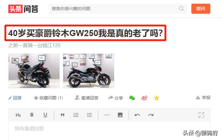 29岁马上30想买个摩托车,40岁买个摩托车有必要吗