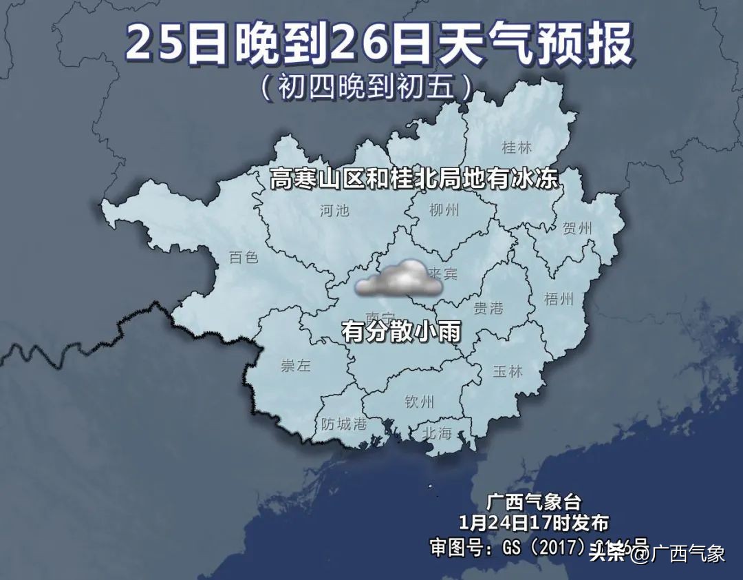 明日凌晨气温降至谷底高寒山区最低零下9℃！初五南风回潮阴云回归后面还会有冷空气吗……