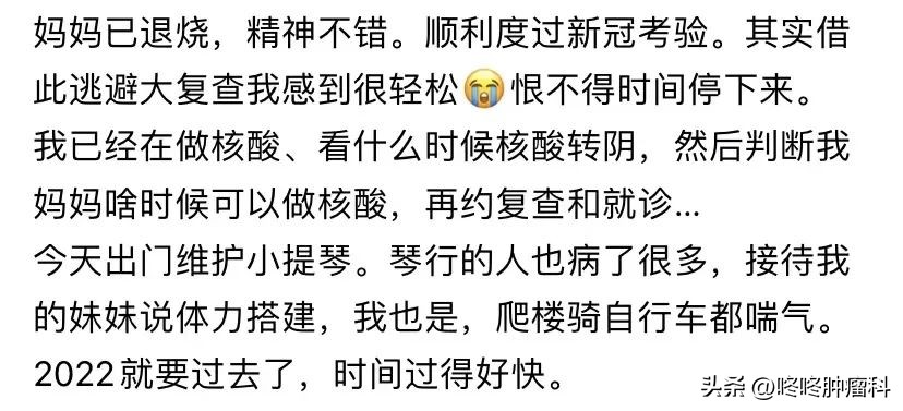 新冠不良症状,癌症病人得新冠要注意什么