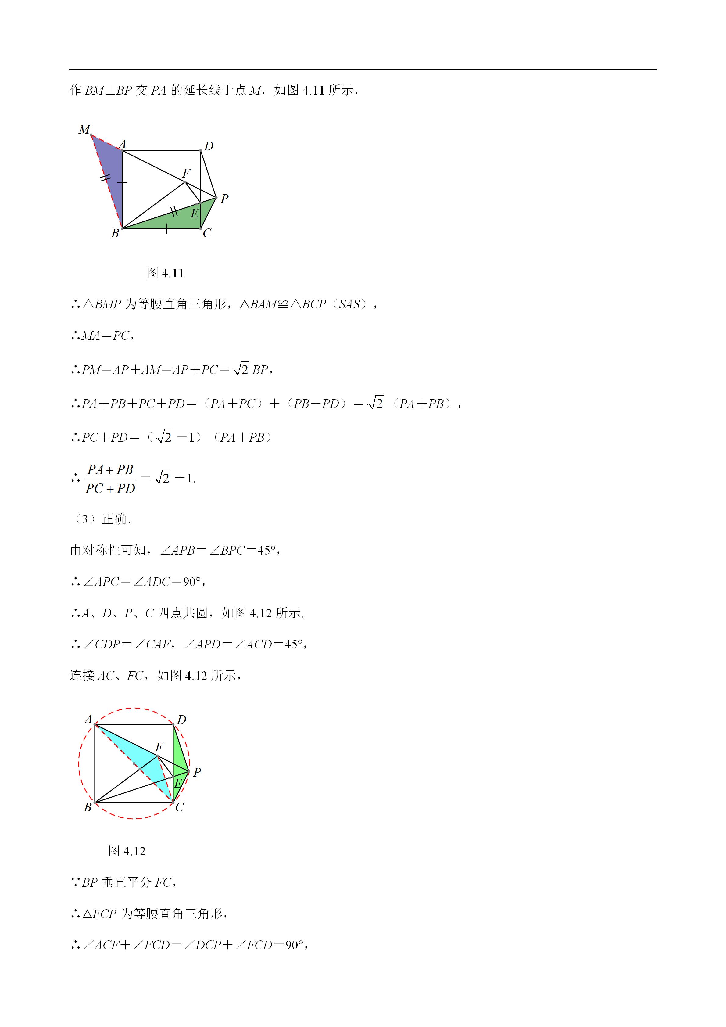 平面几何100道及答案,二次函数与几何综合解题技巧