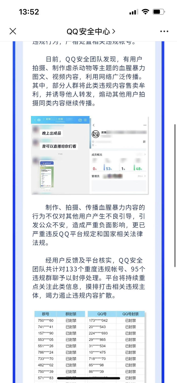 怎么看待杰克辣条虐猫事件,为杰克辣条虐猫发声的主播