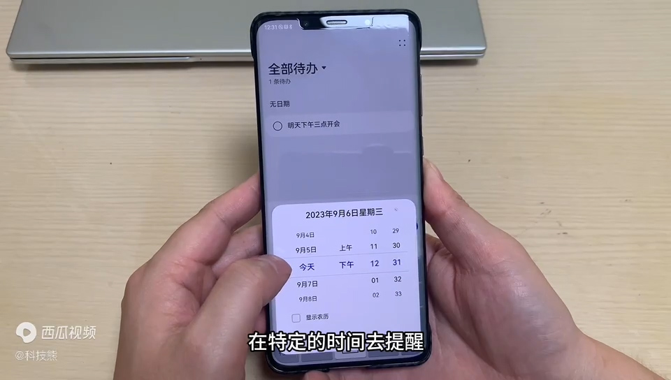 手机备忘录里的内容安全吗,手机备忘录里的信息会泄露吗