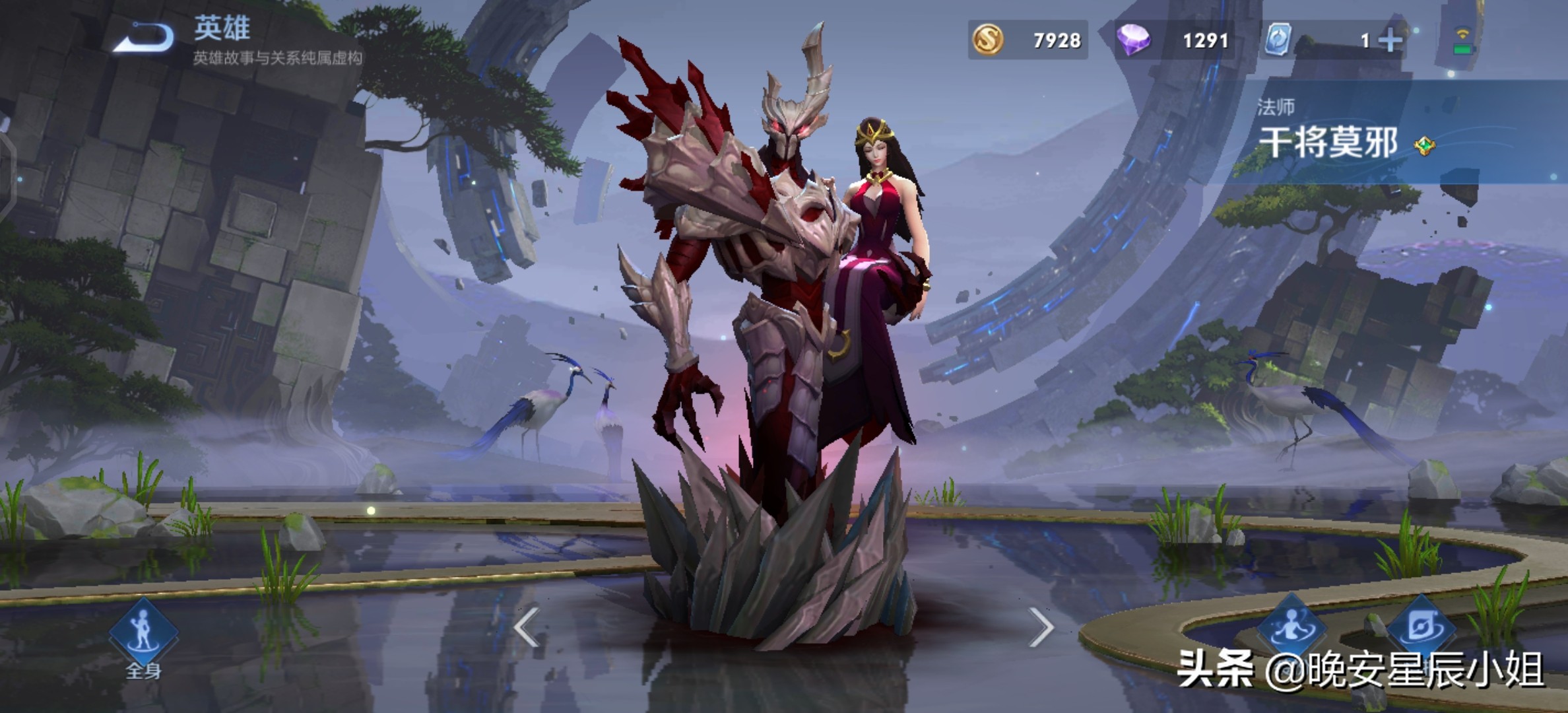 王者荣耀里澜的原型是谁,王者荣耀干将莫邪皮肤原型