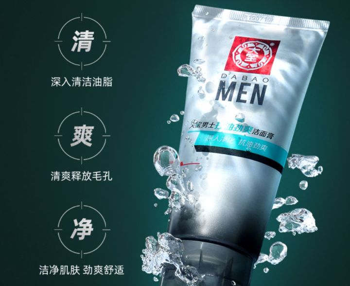 欧莱雅男士洗面奶哪一款好用,有哪些比较好用的男士洗面奶推荐