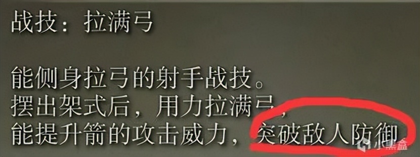 《艾尔登法环》弓弩玩法分享：我真的在拉扯了