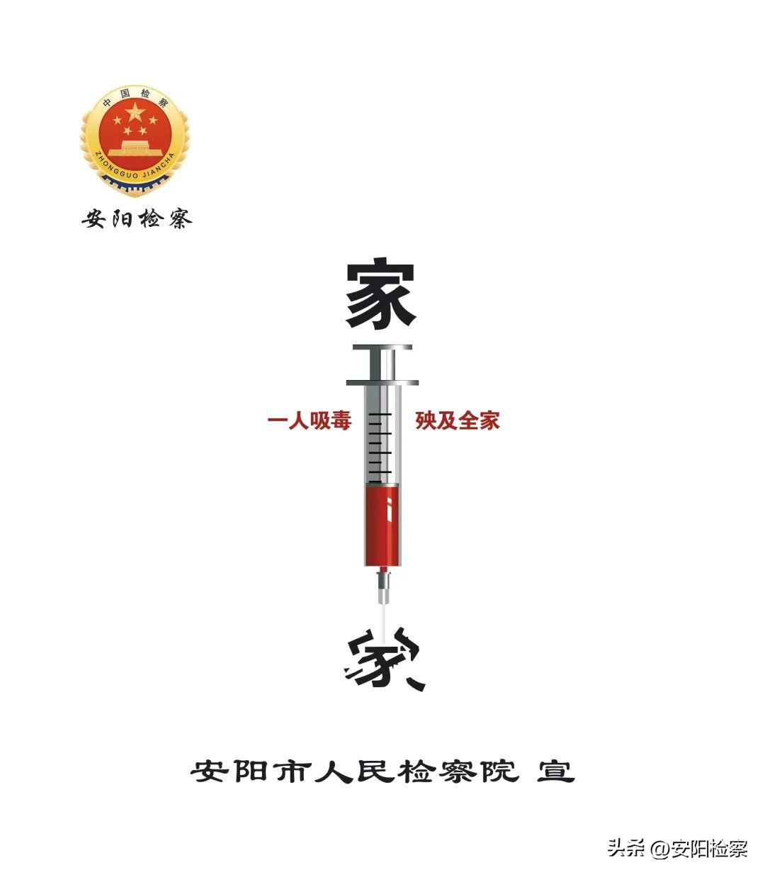 国际禁毒日世界上重要的日子,国际禁毒日的真实情况