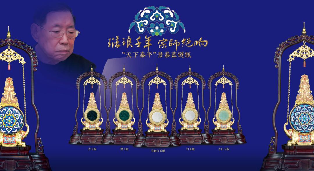 中国景泰蓝第一人张同禄的“一带一路”情怀