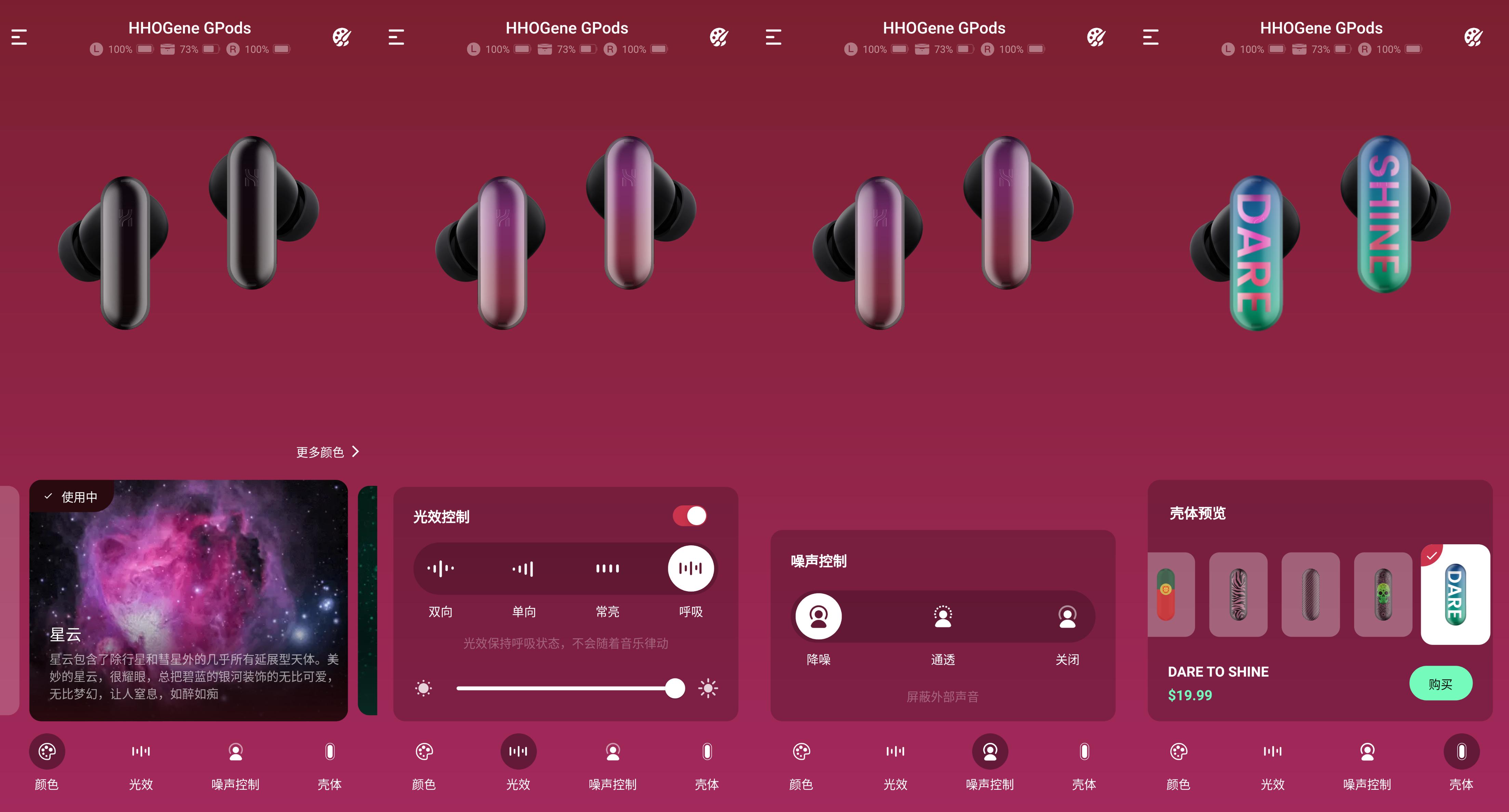 HHOGeneGPods评测，颜值即正义，耳朵上的光影艺术