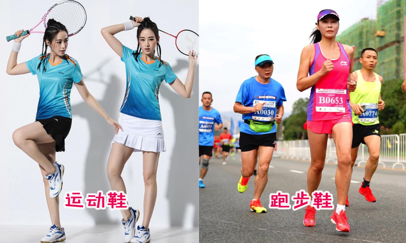 你知道哪些好的运动鞋,亚瑟士跑鞋和运动鞋怎么区分