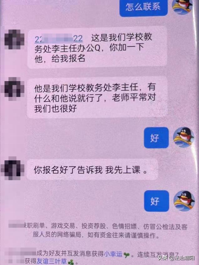 盘点那些诈骗陷阱,盘点那些防不胜防的诈骗行为