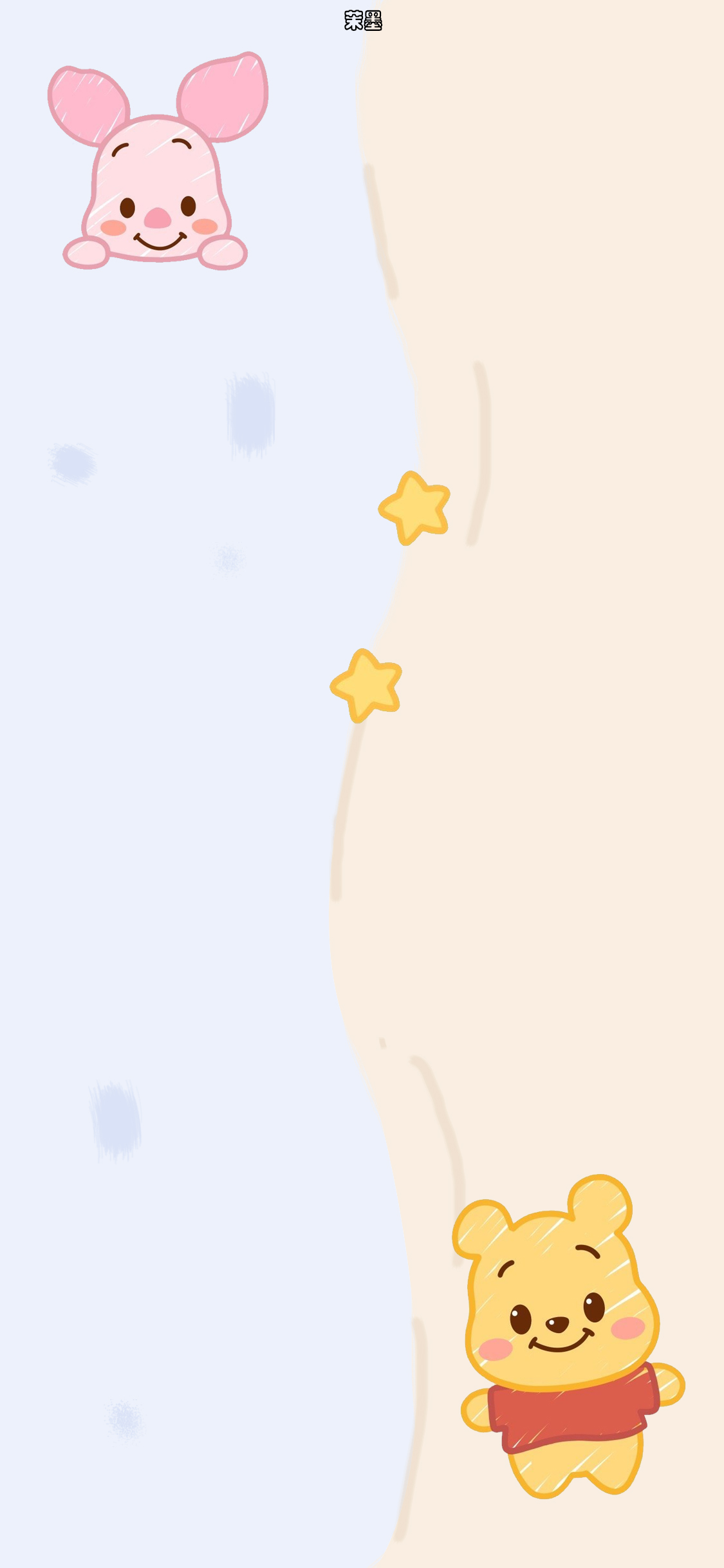 微信QQ聊天背景图壁纸|可爱卡通初秋的风吹散一季心头积压的闷热