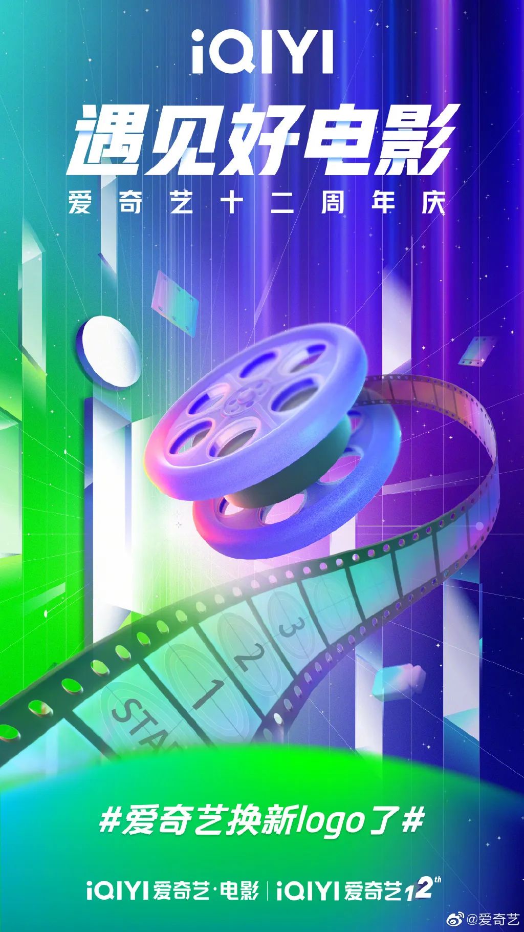 爱奇艺新旧logo对比图片,爱奇艺更换新logo好看吗