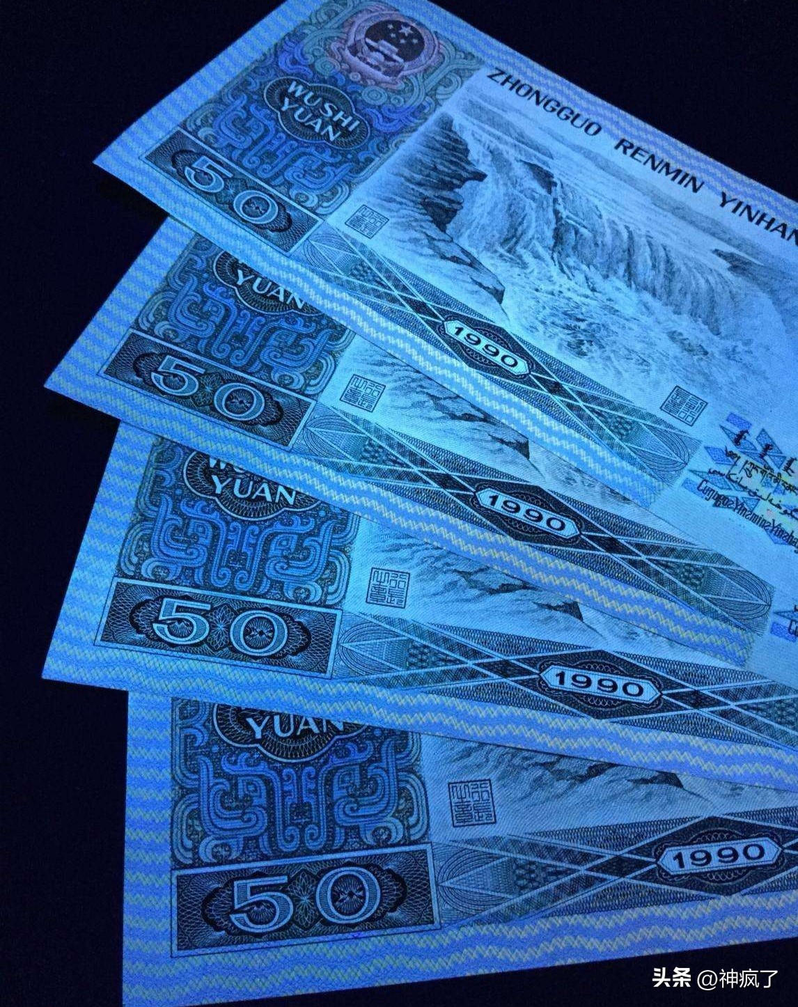 80版50元市场价值多少？为什么能成为第四套RMB“币王”