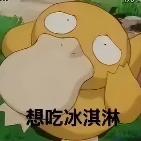 逃离“雪糕刺客”，这个夏天就是要畅快吃冰