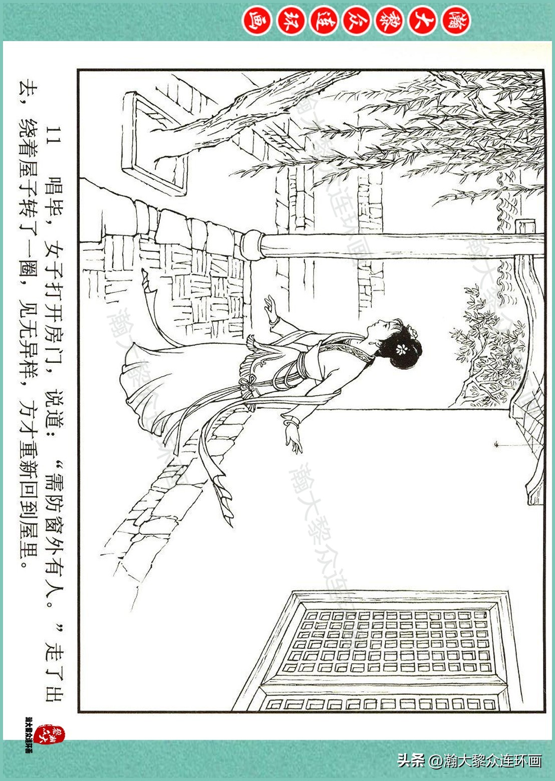 中国文化版连环画聊斋志异故事选,聊斋志异故事连环画欣赏