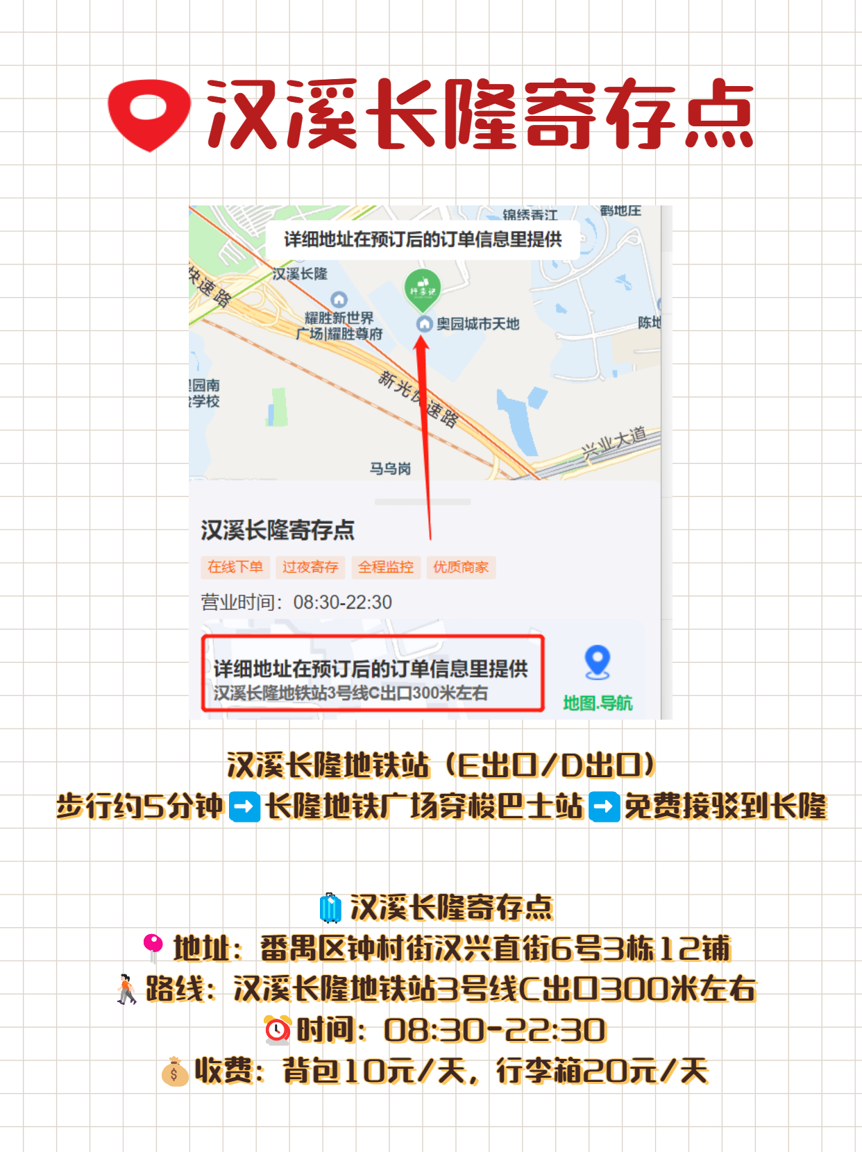 广州长隆野生动物园详细攻略来了,长隆野生动物园行李可以寄存的吗