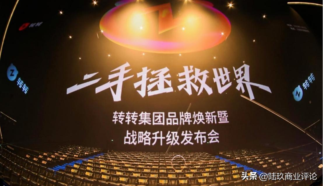 转转发展,转转集团最新公告