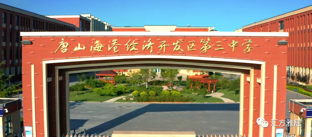 京唐港汇方雅居国恒一号院,汇方雅居洋房