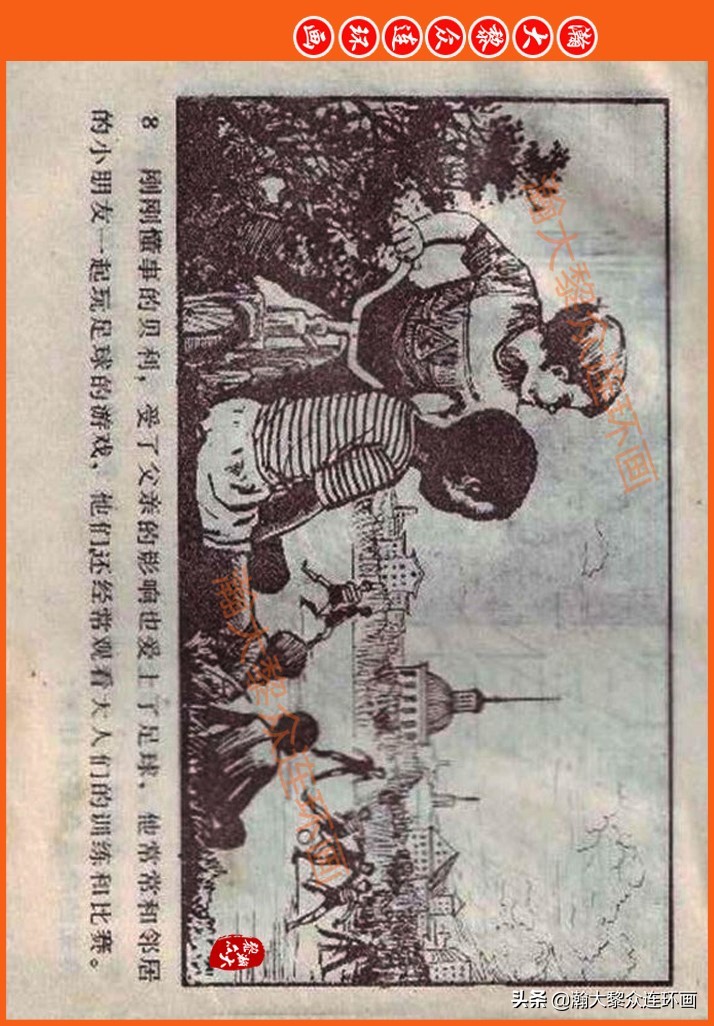 瀚大黎众连环画民间故事,瀚大黎众精品连环画三国故事