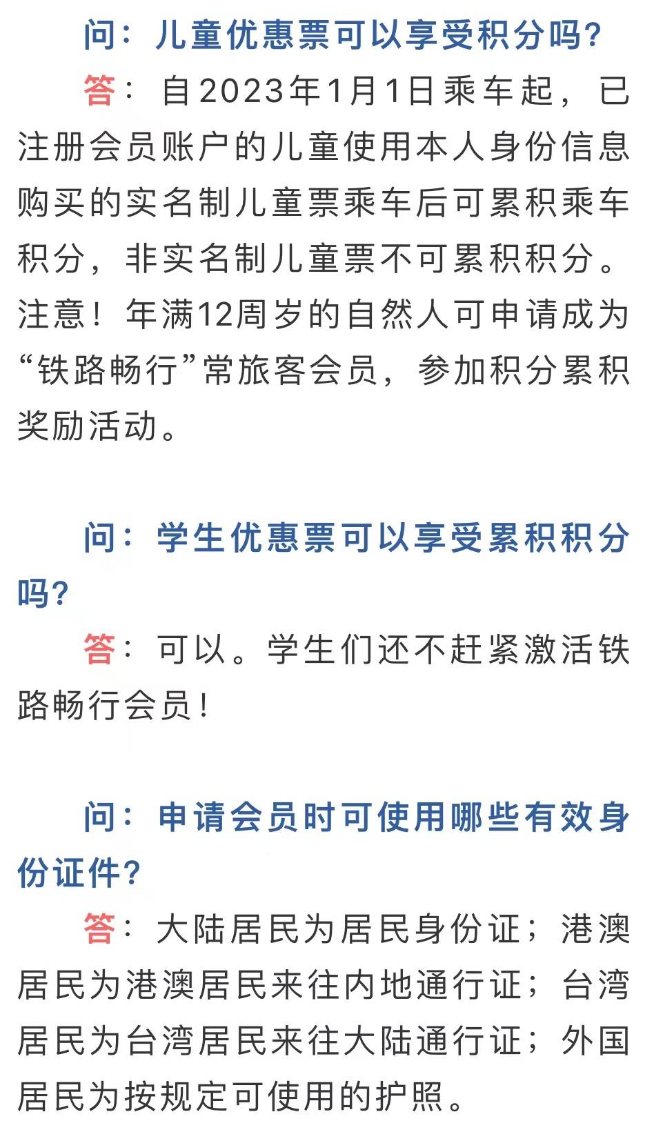 免费坐高铁上热搜,火爆抖音的坐高铁视频教程