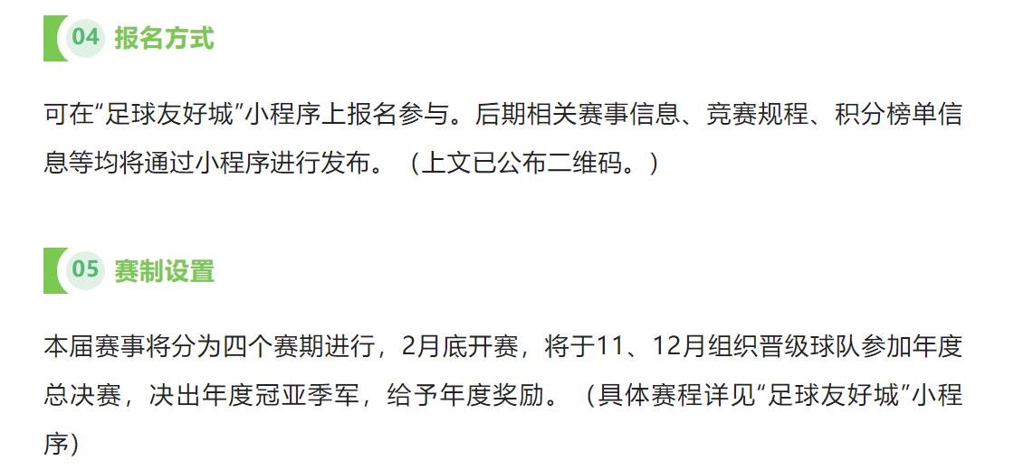 武汉最新青少年足球赛事,2020武汉汉阳业余足球联赛
