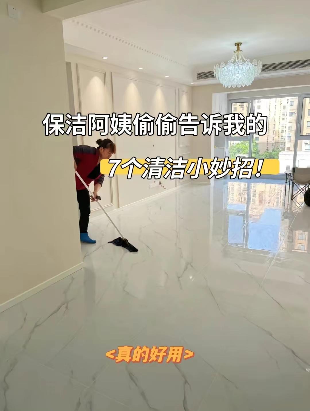 新房开荒打扫教程,新房整理小技巧