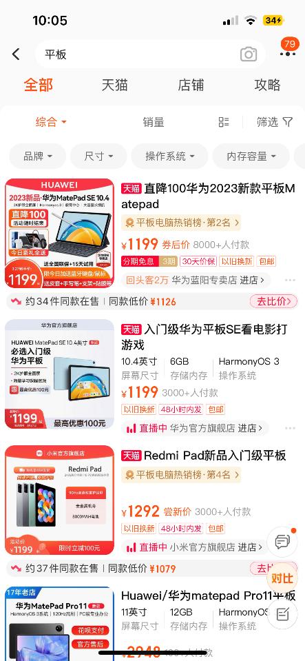 淘宝与拼多多一样的物品比价,淘宝同类产品店铺排名在哪看