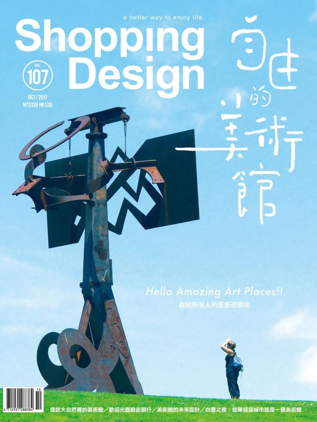 关于设计、创意、印刷，这十六本杂志依然还在