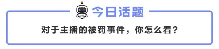 雪梨直播间被封了吗,网红雪梨现状如何还在直播吗