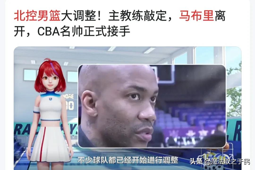 闵鹿蕾马布里李根事件,闵鹿蕾首钢新消息