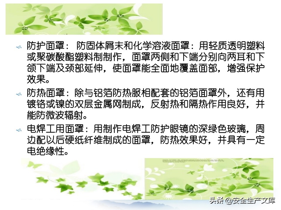 职业卫生安全培训班,职业卫生安全培训目的