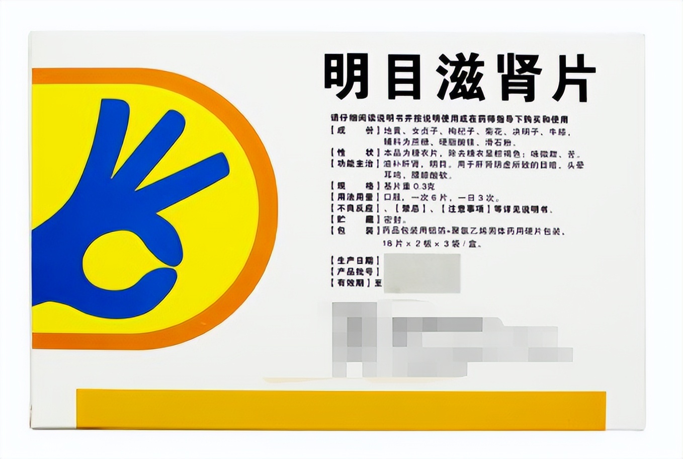 十多种中成药是医生眼中的神药,非常齐全的中医讲解