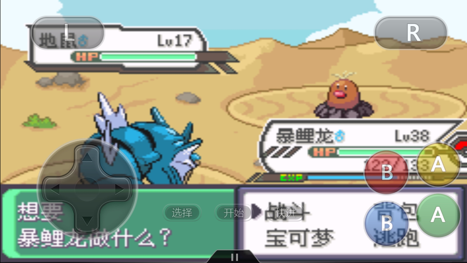 口袋妖怪沙暴队伍搭配,口袋妖怪沙暴队