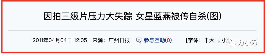 万小刀李宗盛,万小刀女星