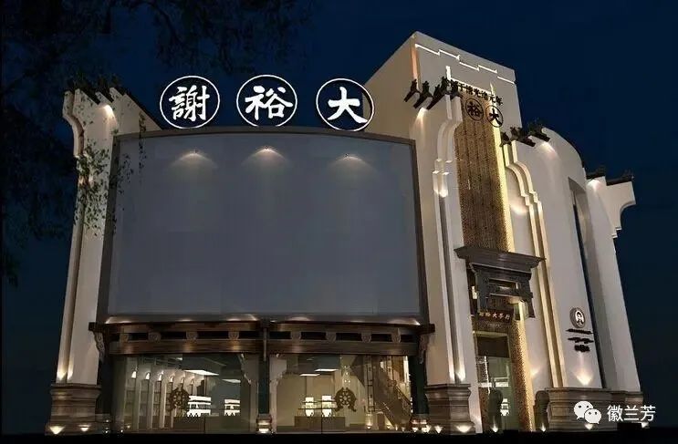 谢裕大排名,谢裕大是怎么来的