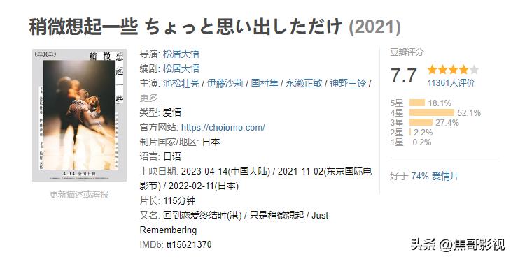 8部意犹未尽的日本电影推荐,2021年最值得看的日本电影