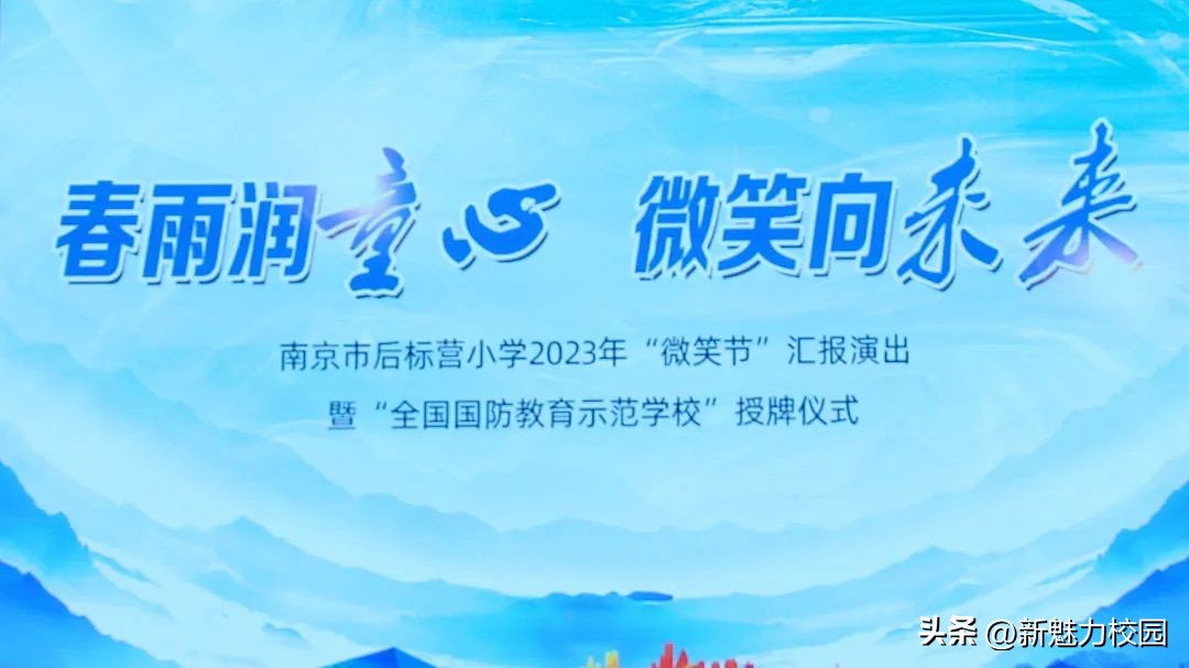 南京后标营小学名单,南京后标营小学