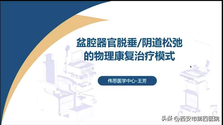 健康中国康复行公益活动,健康中国行动专场