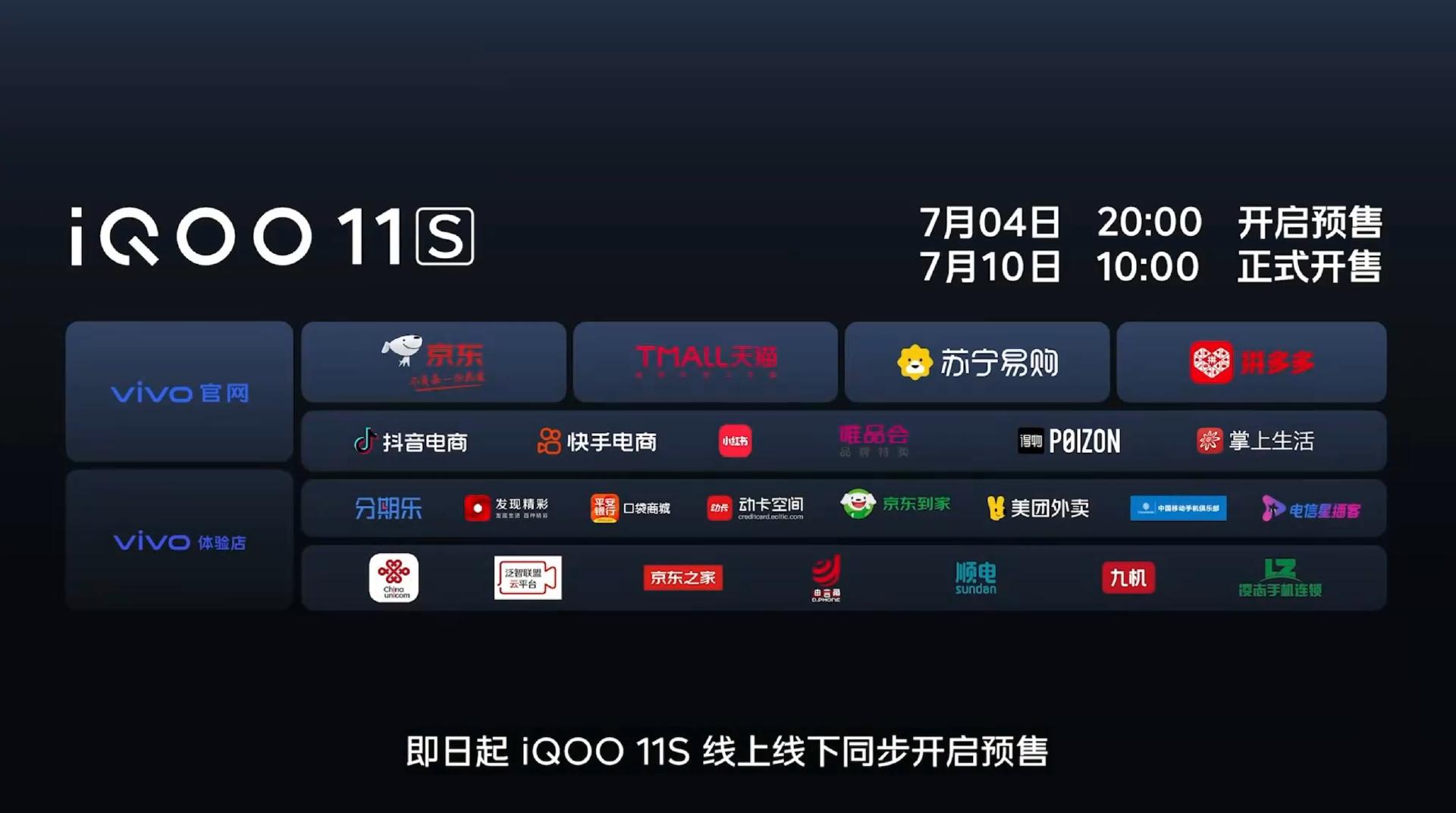 iqoo11s还有120w快充吗,iqoo11s的快充真的有两百w吗