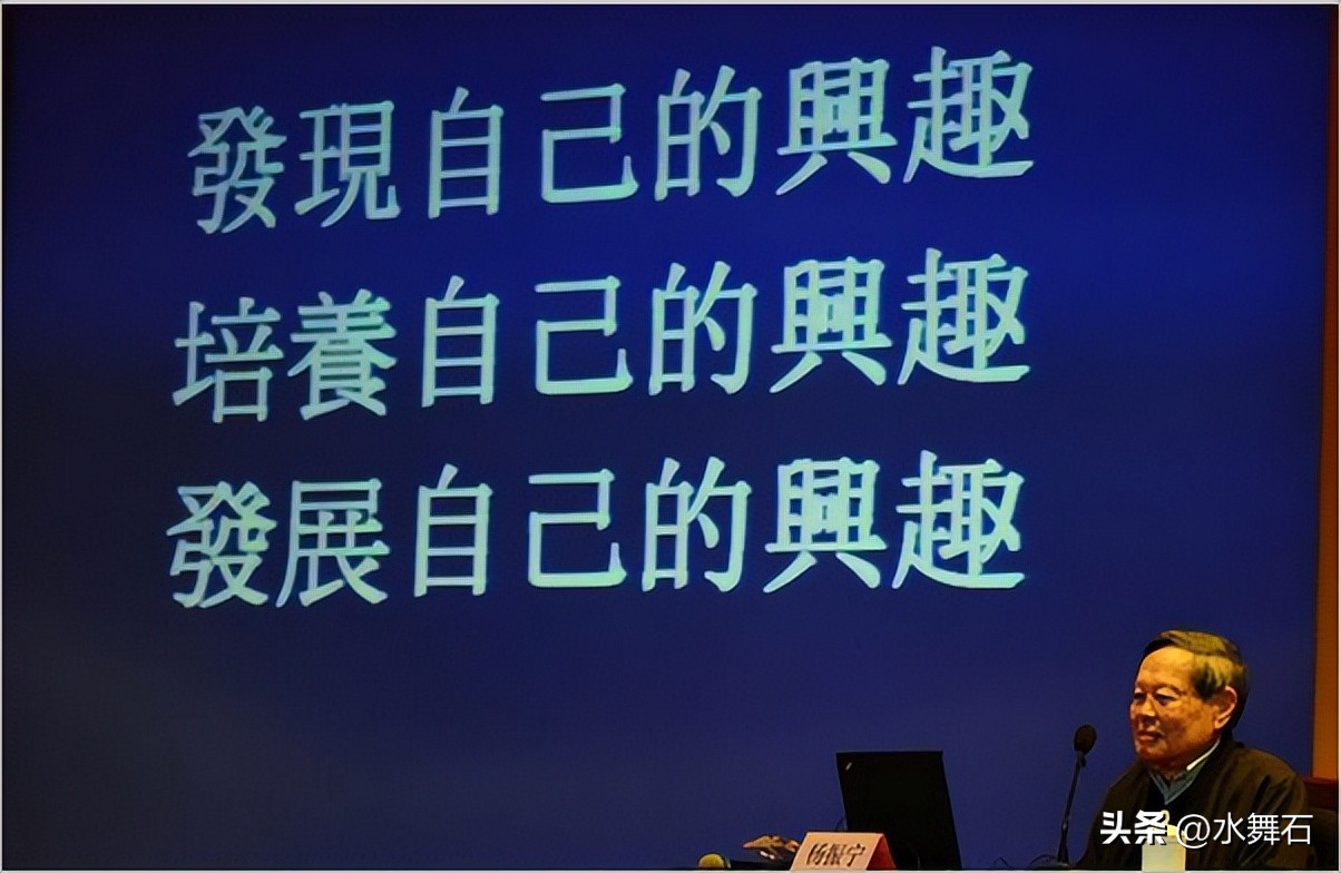杨振宁的性格和长寿秘诀,杨振宁的成功故事给你什么启示