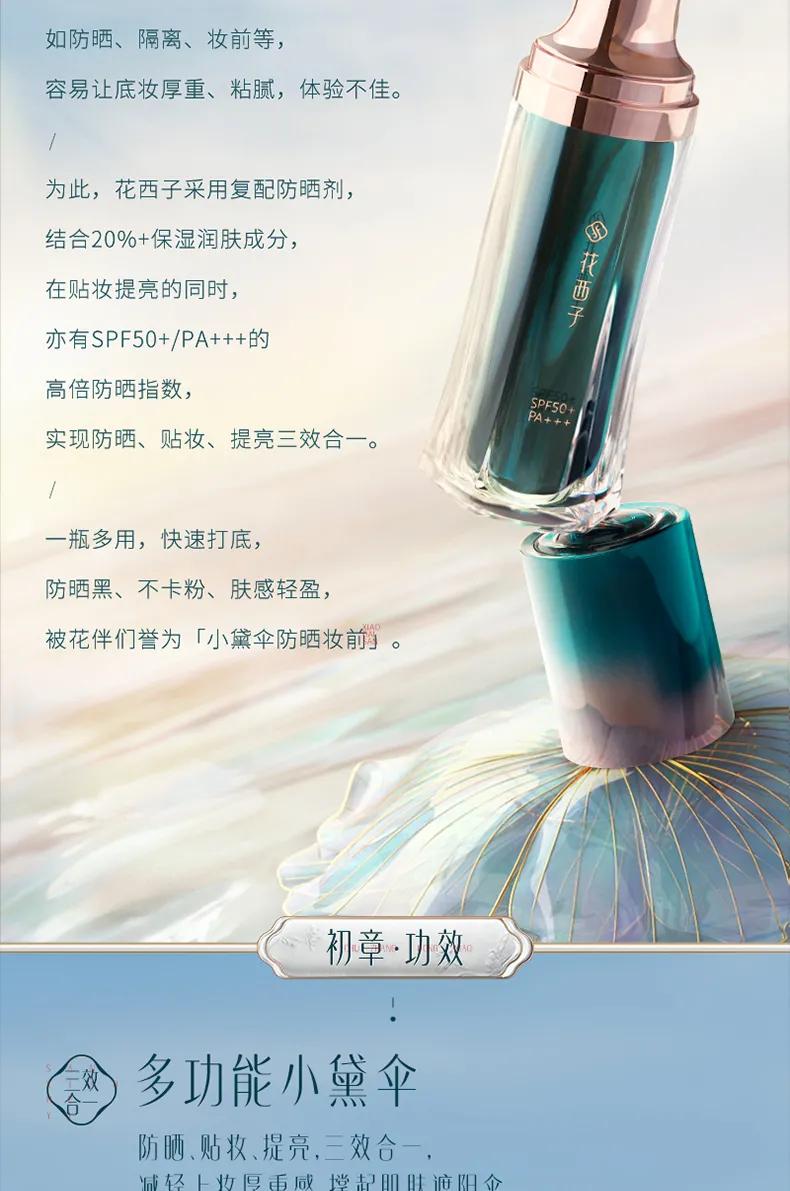 国货芦荟保湿抗皱护肤品十大排行,国货护肤品十大排行