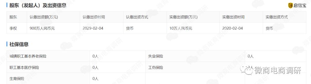 亿合新零售,微信亿合新零售合法吗