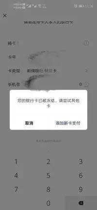 一方有债权债务被法院冻结,债务纠纷被司法冻结该怎么处理