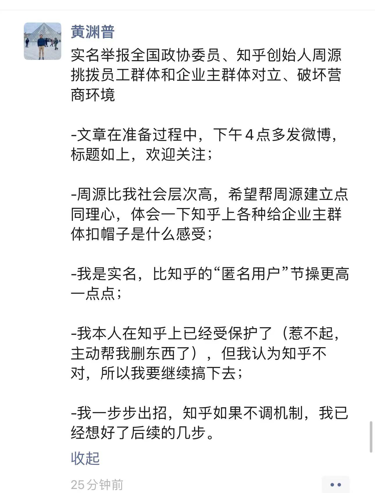 亿欧、知乎骂战的背后，证实了网络*力暴**的恐怖