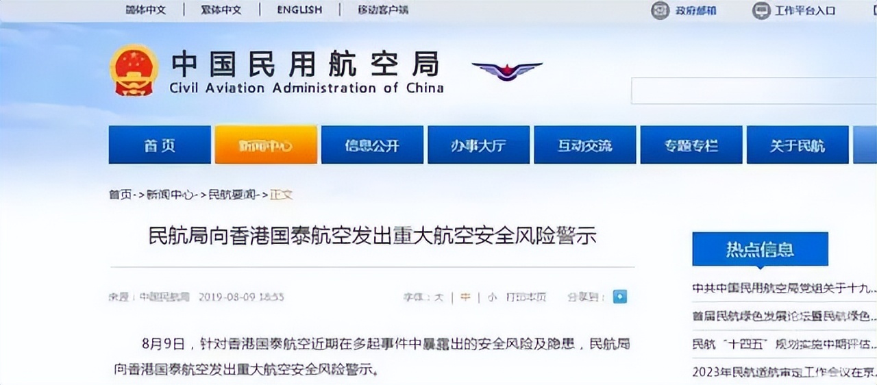 国泰航空反映的价值观,国泰航空对待大陆旅客