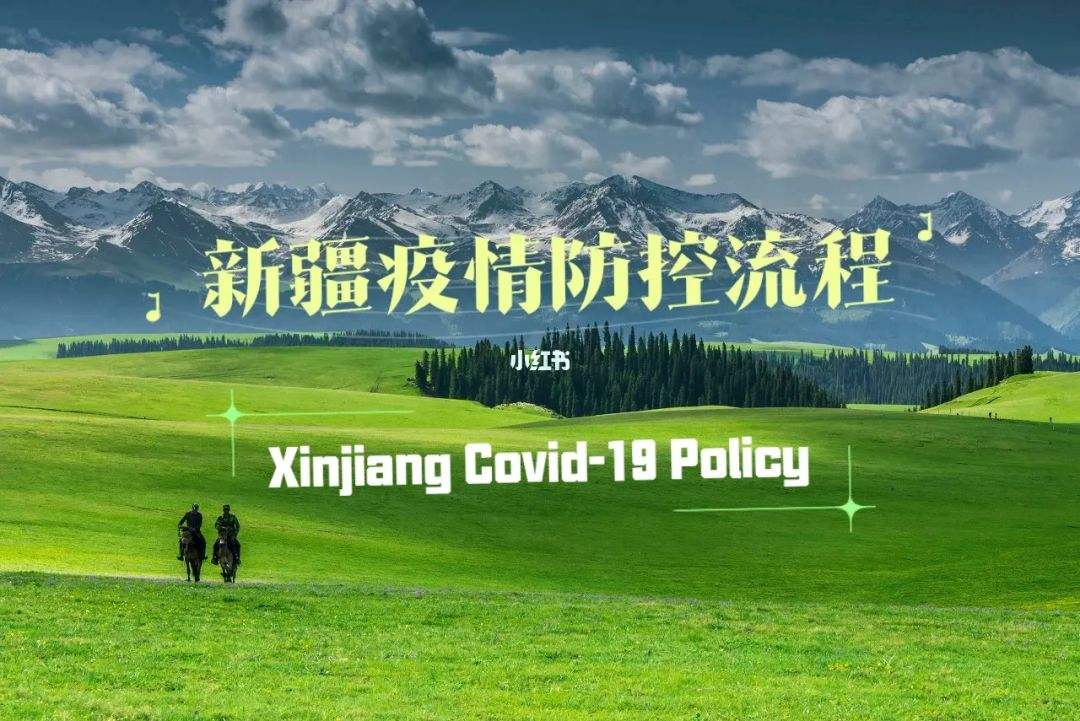 社会-*疆新**怎么了，九月买的实寄封历时两个多月刚刚发货