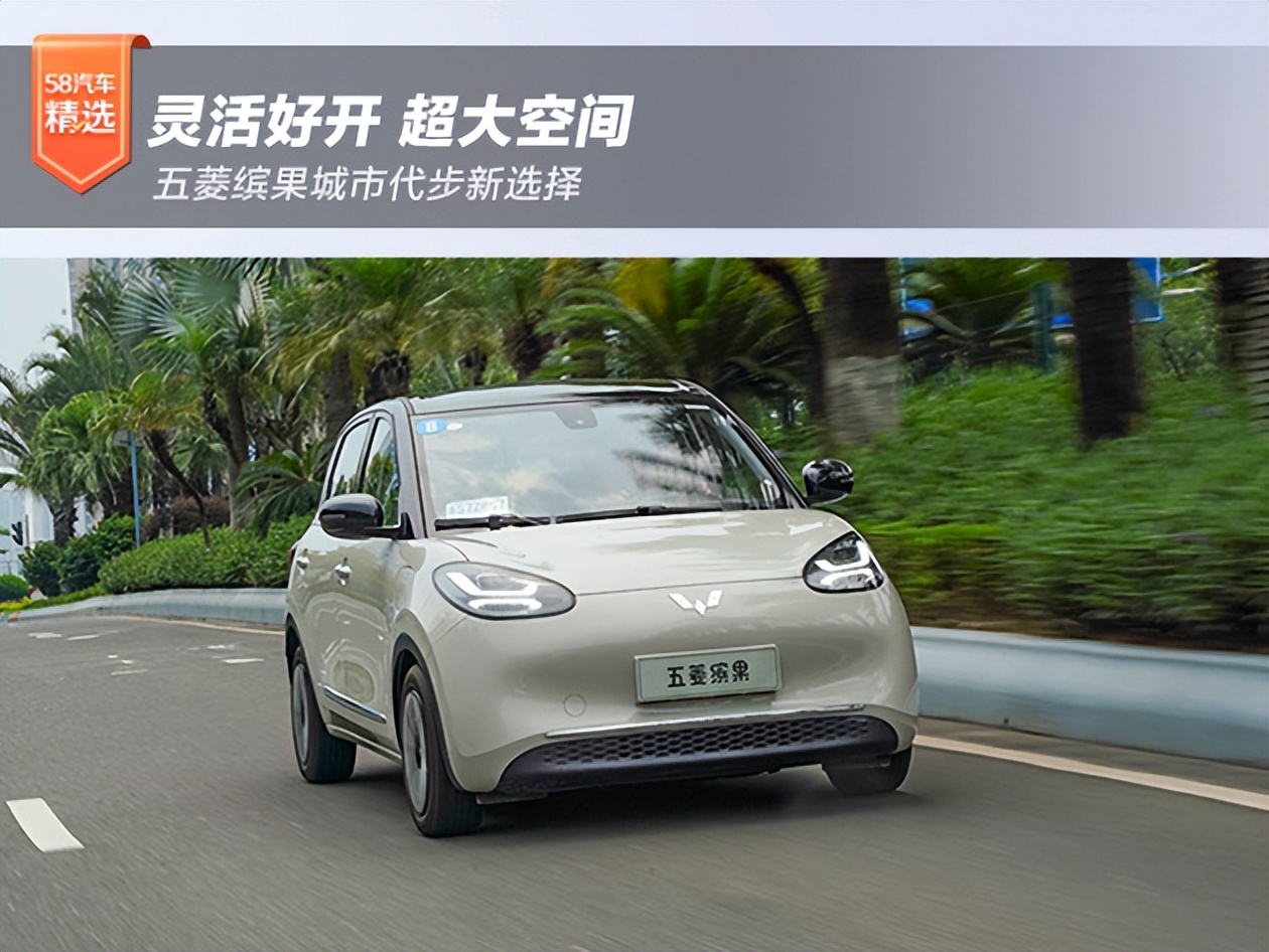 性价比高的新能源车推荐五菱缤果,五菱缤果五门四座新能源车