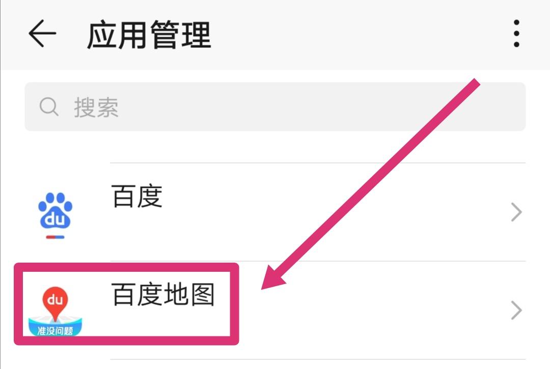 手机清理垃圾时应用数据能清除吗,旧手机上的数据如何彻底清除