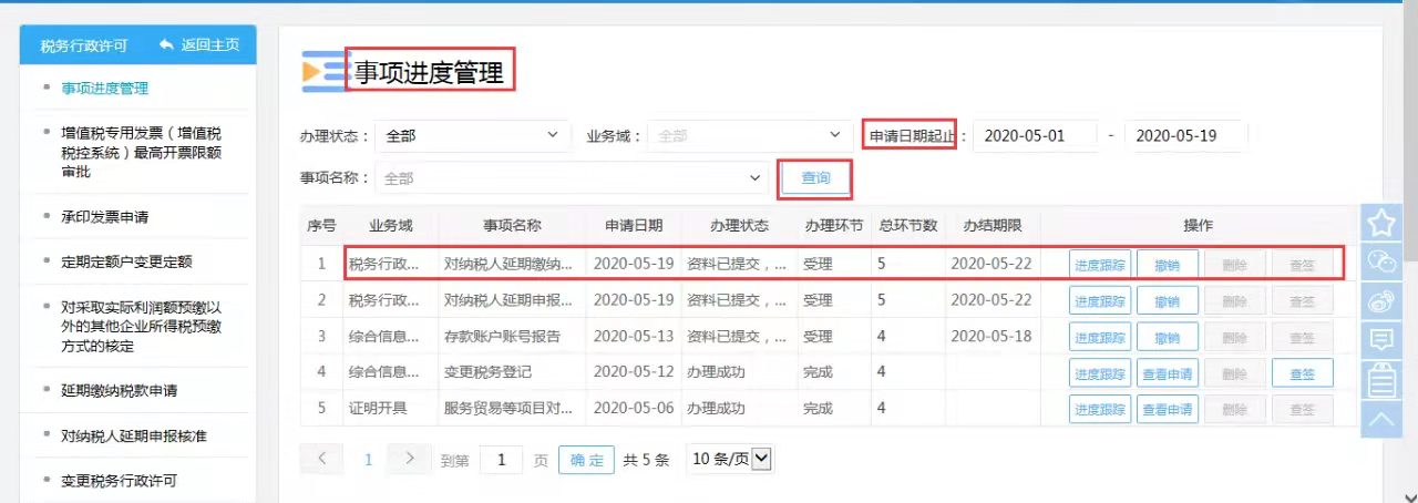 无法申请纳税申报延期怎么办,申报成功无法缴税怎么处理