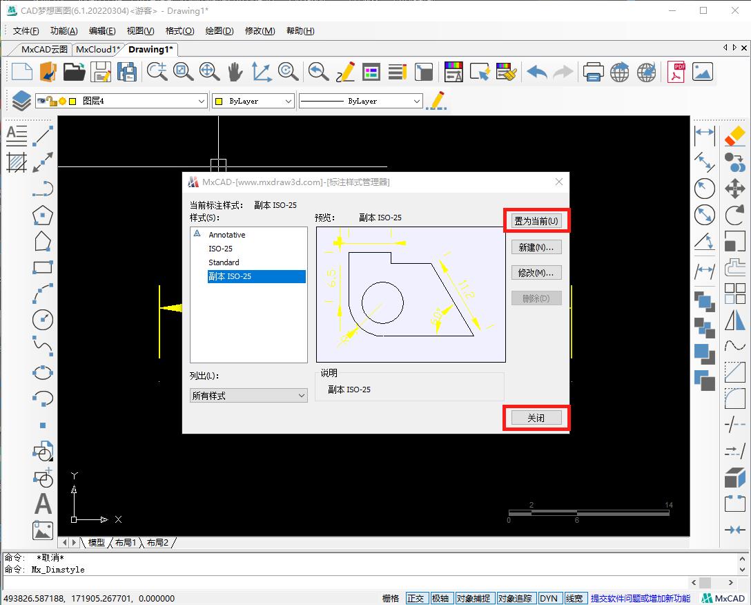 如何修改尺寸标注字体大小,caxa如何修改标注尺寸数字大小